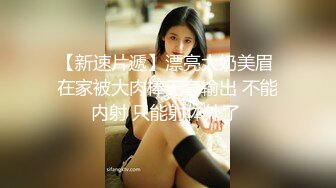 【国产版】[91KCM-095] 隐形药水色房东偷窥美女租客