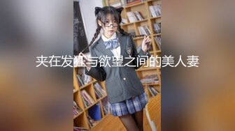 2024年2月脱光了跳科目三极品女神⚡⚡【清野】当今最热门的热舞金曲美炸了老头看了都要硬推荐！ (3)