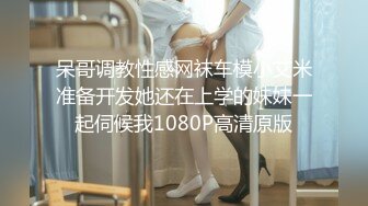 不过是取悦老公们的把戏罢了