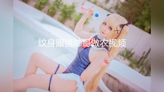 淫妻控必备！火爆Onlyfans网红夫妻dayu私拍~调教啪啪各种逆天操作蜂腰肥臀极品骚 (3)