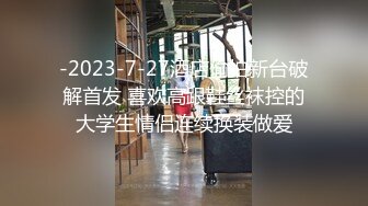 【在线】东航空姐酒店穿丝袜大尺度私拍1080P高清无水印 1V