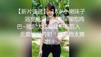 04年小美女楼道，中午和小男友营生，超短裙、不内裤，摸着骚逼露出，惊险刺激 ！