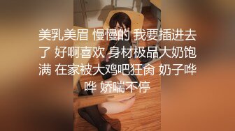 【新片速遞】【颜值身材完美】网红级美妞 ，近日下海露逼小秀 ，坚挺美乳一线天馒头穴，单腿黑丝撩起裙子 ，微毛粉嫩小穴[1.29G/MP4/01:56:13]