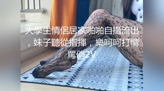 反差女教师人妻『zm宝儿』内射进老师的小穴里吧~废物老公在下面接住淫水吧，插了宝儿的嘴还要插宝儿的妹妹