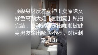 [2DF2]民居针孔拍肥臀美女饥渴难耐用冰箱角网球拍遥控器粘毛器搞逼二指禅狂抠水声清脆高潮流出口水表情呻吟夸张 - soav_evMerge [BT种子]