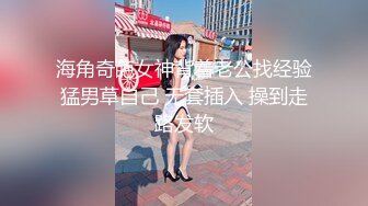 海角奇葩女神背着老公找经验猛男草自己 无套插入 操到走路发软