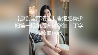 极品小情侣【D先生和C小姐】角色扮演，中出内射女仆贱母狗，呻吟声是亮点，听到硬成钢管