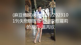 【寸止❤️游戏挑战】Nina 寸止失败の惩罚 肛塞乳夹束缚调教 蜜汁狂流 跳蛋AV棒滴蜡强制地狱高潮