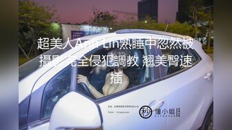 高能预警！比女人还女人极品九头身桃子臀外围T【木豆糖】私拍，与金主各种玩肏互怂3P，初次露脸，果真是大美女 (4)