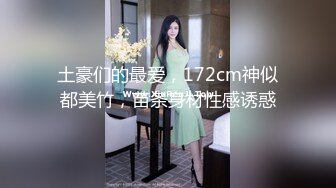 怒发冲冠的小骚穴真撩人~混血儿甜宝乖乖~狼友们