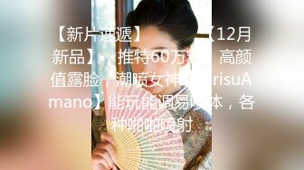 【新片速遞】广东小工厂老板娘，疫情生意不好做，和炮友吃完午饭久车震，爽得一批，肏得她脚抽筋！