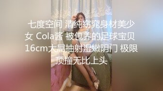 【超顶通奸乱伦】会喷水的亲姐姐 姐姐穿开档丝袜出门陪她买菜 想入非非裤里丝 回家长枪直入蜜桃嫩鲍 榨射精汁