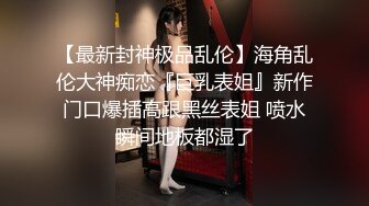 ❤️极品粉嫩学妹❤️超极品身材小可爱做爸爸的小母狗 小嫩穴又粉又嫩又紧 诱人小白兔晃动惹人眼