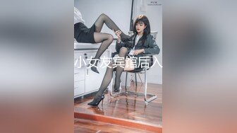 【新速片遞】  Onlyfans 极品网红小姐姐⭐桥本香菜⭐对老公出轨的报复⭐春节太太的寸止射精体验