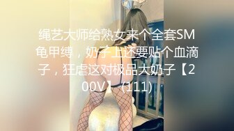 超顶级NTR绿帽人妻，肥臀一线天美鲍【QWER】订阅私拍，滴蜡露出紫薇喷水调教，约单男3P内射，刷锅狠人