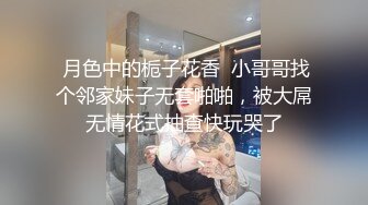 果冻传媒 杜鹃 罪母之伤 亲子打伤校董儿子 却被校董威胁脱下衣服