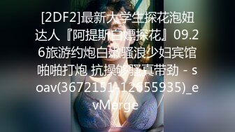 调教大佬重庆big烟枪 露脸3P群P百合喝尿大量潮喷啪啪合集 [279V] (82)