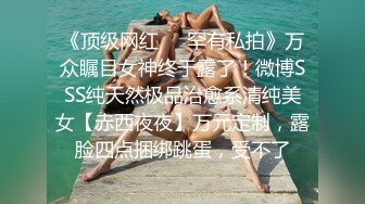 【裸贷】女大学生欠网贷直播，后续#萝莉#挑逗