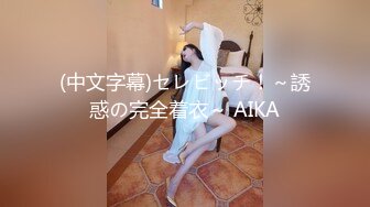 XKGA008 白婷婷 威胁蛇蝎少妇在我身下呻吟 星空无限传媒