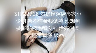 STP22718 勾搭足浴店良家小少妇 架不住金钱诱惑 没想到要啪啪腋毛都没刮 漂亮温柔还带着骚 极品