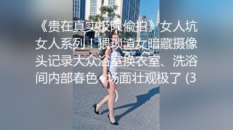 国产CD系列人美屌大超粉嫩湾湾伪娘 『珞珞1030 』性感OL开裆黑丝慰菊撸射