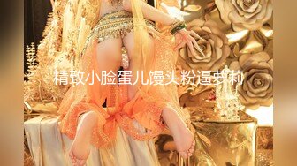 【新速片遞】 【超人气❤️尤物】Couple✨VIP收费1888流出 高颜值反差婊车震肉偿金主 肉棒后入蜜臀直怼宫口 淫媚女神口爆采精