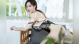 大眼睛清纯美少女，外表甜美乖巧，丁字裤黑丝袜，扒开掰穴特写，道具抽插舔弄，上面一根下面一根