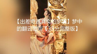 吊炸天火车上真实勾引，网红脸美女主播在火车上随机勾搭了一个男乘客到厕所里操逼，干完不够爽还要用跳蛋自慰