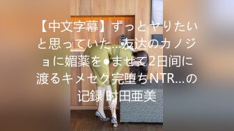 [dass-054] 喉奥を責められる悦びを得た彼女は、僕に隠れてイラマチオ性交をされていた。 天馬ゆい