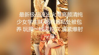 STP31015 颜值爆表~【偷走一头猪】洗澡直播 女神首上道具，只被三个男人开发过的嫩穴，敞开了看