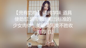 小骚货情趣套装主动勾引，多姿势高潮