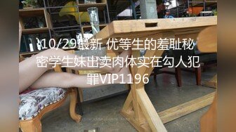 OSTP251 国产AV剧情小伙偷闻淫荡女邻居的性感内裤道歉要做爱才有诚意