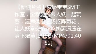 TM0107.万静雪.沙美辰.鬼父上卷.淘气的内裤.天美传媒