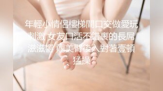 被姊姊的朋友要求禁欲一个月后榨了十七发的我