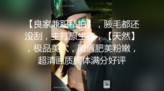 未流出【老王探花】按摩店里勾搭，花言巧语各种忽悠，人妻酒店里随便玩弄狂草