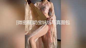 【新片速遞】短发美少妇夫妻秀，无套啪啪，情趣椅子女上位，高难度花样倒插配合娴熟