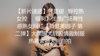 娇嫩小美女加上丰满肉嘟嘟诱人身材受不了抱着感受