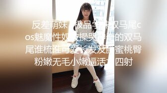 STP15682 极品身材精致小美女总是欲求不满の渴望被侵入的高潮 喜欢无套爆操多姿势抽插浪叫 侧插冲刺爆精内射