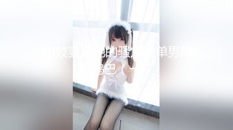 STP26899 【最新唯美流出】超爆网红美少女『铃木美咲』大尺度淫乱新作 大小姐和女仆们之敏感少女 3女淫乱