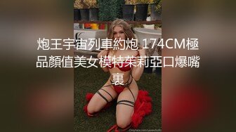 19岁广州人气小萝莉，突现神秘男埋头舔B抠逼调教！