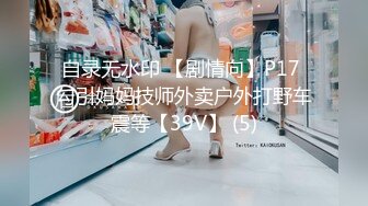 天美传媒 TMQ011 按摩巨乳顶级炮架 兄弟闹洞房 樱樱