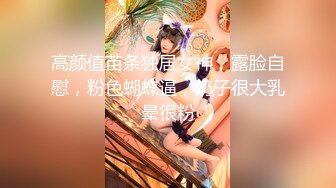 【新片速遞】【無水印--超清新片速遞】2021.12.27【用利抽插】这对奶子真是给力，颜值高明星脸，外围女神场，一分钱一分货