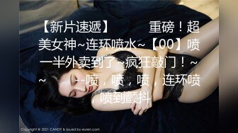 TML006 林可菲 美女邻居洗澡诱惑屌丝男 天美传媒