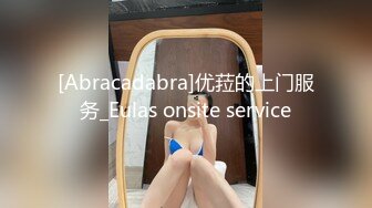 [Abracadabra]优菈的上门服务_Eulas onsite service