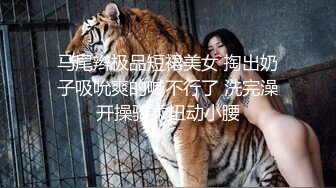 网约顶级颜值甜美女神  骚的很主动掏出JB吸吮  舔蛋深喉口活很棒  镜头前肥穴清晰可见  后入猛顶手指插嘴极