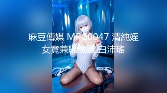 STP29977 國產AV 蜜桃影像傳媒 PMC386 不停玩弄妹妹的敏感奶頭 溫芮欣 VIP0600