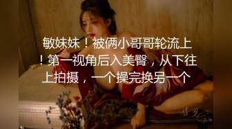 国产TS系列大奶美妖『楀乔』商场公厕里与直男激情啪啪被射美臀