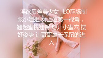 ✿校花级小妹妹✿外表清纯的小妹妹身材是真的好，童颜巨乳，极品00后小仙女 软萌乖巧 极品反差肆意蹂躏