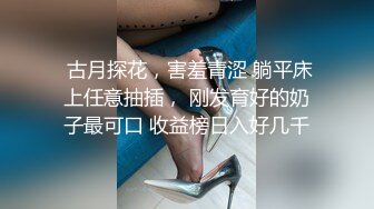  清纯萝莉骚喵喵，风骚挑逗‘一会儿我坐他脸上，让他舔逼’，‘我要告诉妈妈你欺负人’