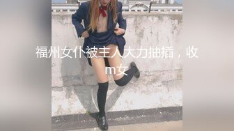 【新片速遞】纯可爱的新人美女主播，害羞直播大秀道具自慰私处，木耳很粉